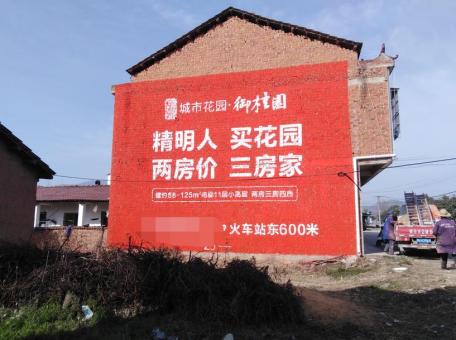 清镇如何让墙体广告展现最大化效果