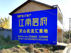 清镇墙体广告的选址原则