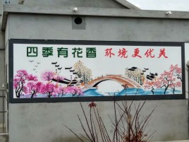 清镇墙绘的特点和形势