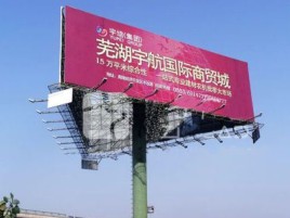 清镇户外高架广告牌的应用及优势