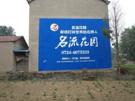 清镇墙体广告在乡镇、农村市场的媒体优势