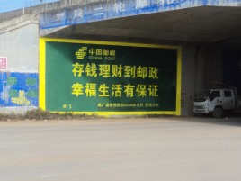 清镇墙体广告的整合营销的新方式