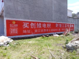 清镇墙体广告公司全面解决农村墙体广告痛点