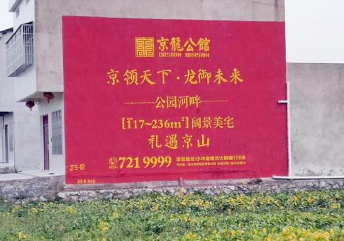 清镇墙体广告发布的关键问题