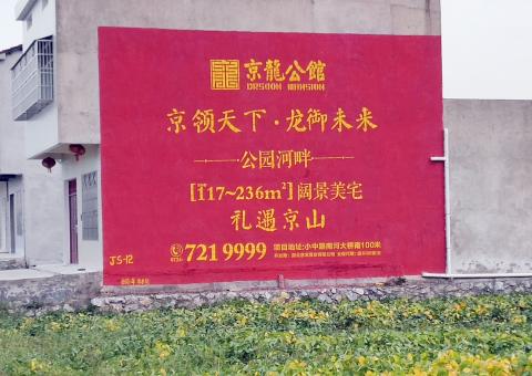 清镇为什么家喻户晓，销量火爆的品牌，还在做墙体广告呢？