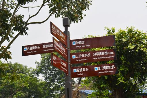 清镇5A景区标识标牌系统规范性