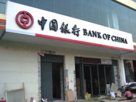 清镇门头店招设计地域性文化