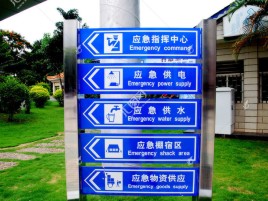 清镇标识导向系统设计需要掌握的四大元素
