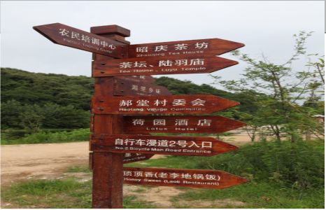 清镇景区标识制作工艺