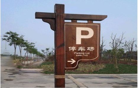 清镇制作标识牌需要注意什么？