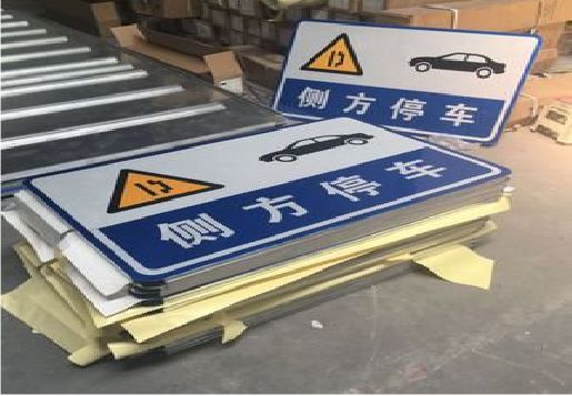 清镇反光标识牌的制作流程