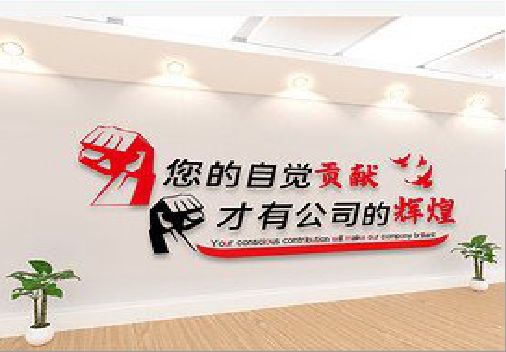 清镇企业文化墙装在哪里合适？