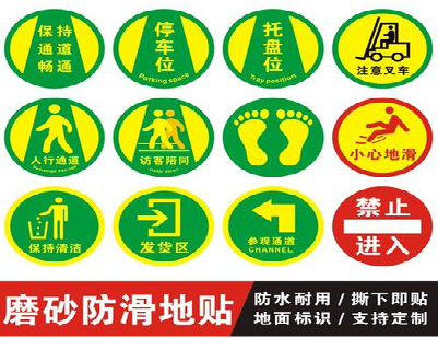 清镇客户要做贴在地上的广告，是什么材料？