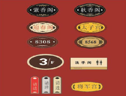 清镇门牌设计制作三要素。