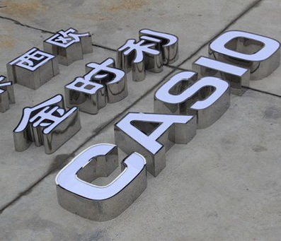 清镇为何不锈钢发光字备受欢迎？