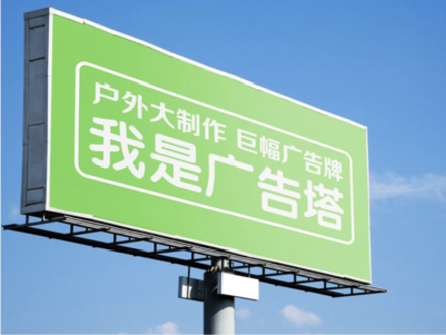 清镇线下品牌宣传：户外广告的实际应用价值分析