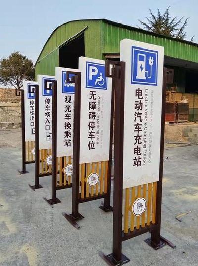清镇标识标牌常见的问题解析。