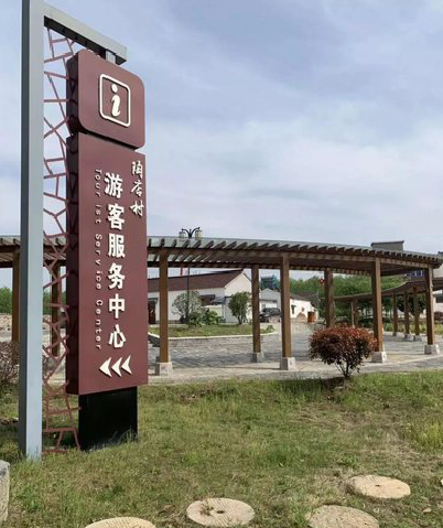 清镇乡村景点建设标识标牌系统要注意什么？